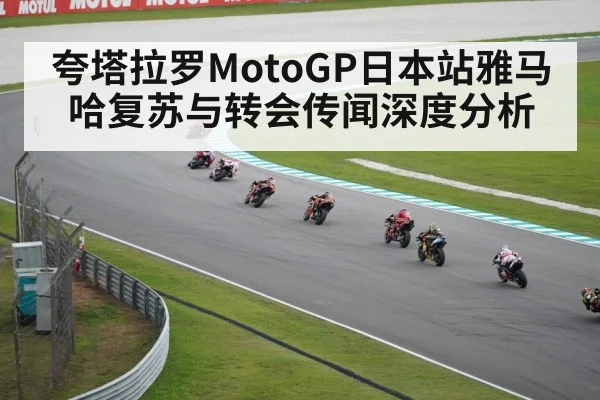 MotoGP motorcycle racing