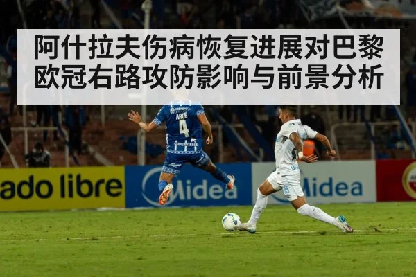 football stadium night match