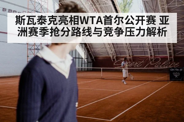 tennis player hard court action